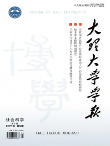 大理师专学报杂志