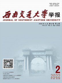 西南交通大学学报杂志