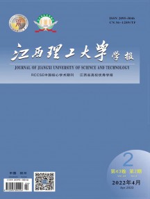 江西理工大学学报杂志