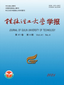 桂林理工大学学报杂志