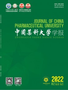 中国药科大学学报杂志