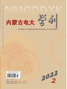 内蒙古电大学刊杂志