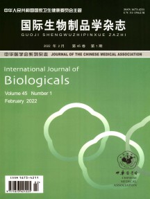 国际生物制品学杂志