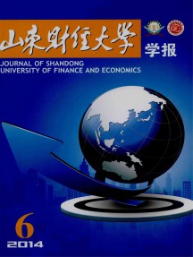 山东财政学院学报杂志