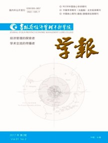 吉林省经济管理干部学院学报杂志