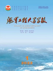 海军工程大学学报杂志