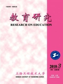上海工程技术大学教育研究杂志