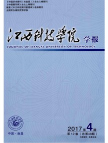 江西科技学院学报杂志