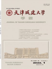 天津城建大学学报