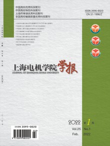 上海电机学院学报