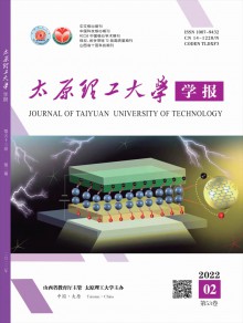 太原理工大学学报·社会科学版杂志