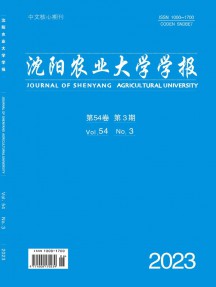 沈阳农业大学学报杂志