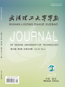 武汉理工大学学报杂志