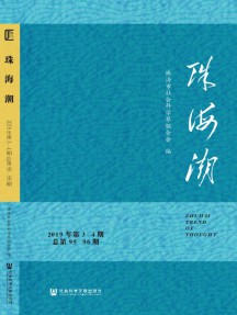 珠海潮杂志