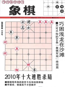 棋艺杂志