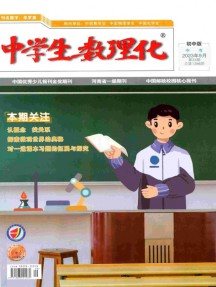 中学生数理化