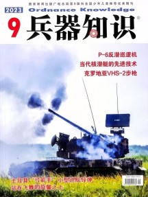 兵器知识