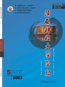 陕西科技大学学报杂志