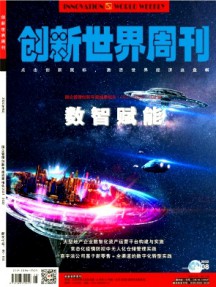 创新世界周刊