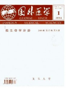 国外医学·微生物学分册杂志