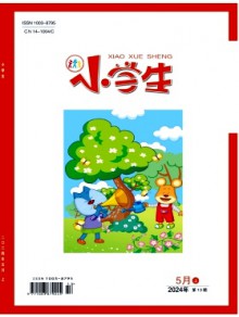 小学生·上旬刊