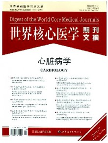 世界核心医学期刊文摘·心脏病学分册杂志