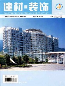 建材与装饰·中旬刊