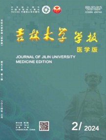 吉林大学学报·医学版杂志