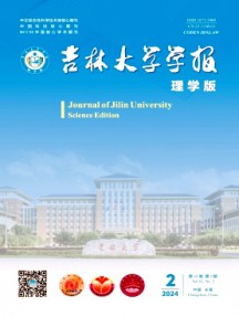 吉林大学学报·理学版杂志