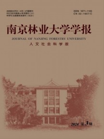 南京林业大学学报·人文社会科学版杂志