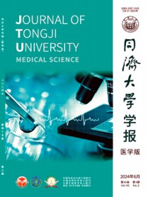 同济大学学报·医学版杂志