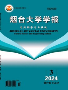 烟台大学学报·自然科学与工程版杂志