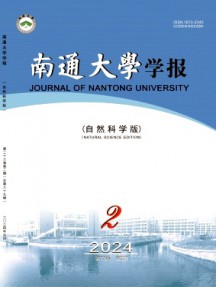 南通大学学报·自然科学版