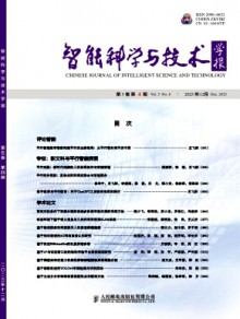 智能科学与技术学报