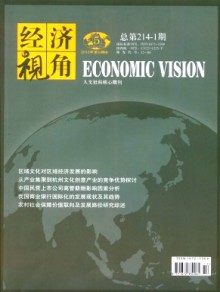 经济视角·中旬刊