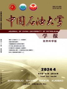 中国石油大学学报·自然科学版