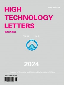 High Technology Letters杂志