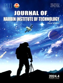 Journal of Harbin Institute of Technology