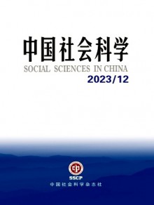 中国社会科学