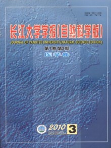 长江大学学报·自科版医学卷