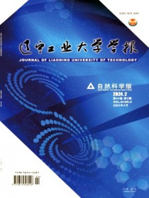 辽宁工业大学学报·自然科学版杂志