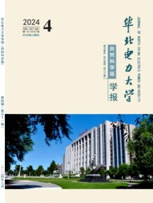 华北电力大学学报·自然科学版