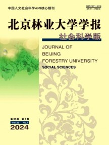 北京林业大学学报·社会科学版杂志