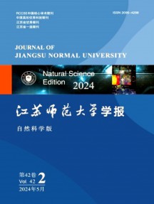 江苏师范大学学报·自然科学版