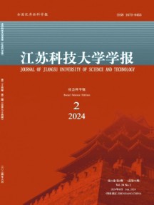 江苏科技大学学报·社会科学版杂志