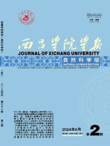 西昌学院学报·自然科学版杂志