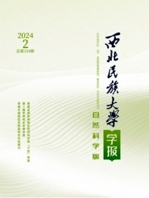 西北民族大学学报·自然科学版杂志