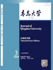 青岛大学学报·自然科学版杂志