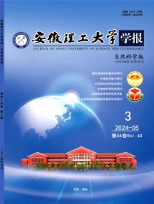 安徽理工大学学报·自然科学版杂志