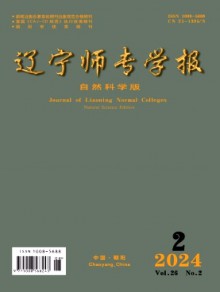 辽宁师专学报·自然科学版杂志